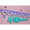 Стоматология на Жарковского