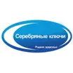 Серебряные ключи