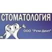 Рем-Дент