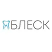 Блеск