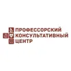 Профессорский консультативный центр г. Гродно