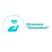 Клиника Здоровье