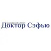 Доктор Сэфью