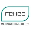 Генез