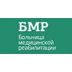 Могилевская областная больница медицинской реабилитации