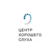 Центр хорошего слуха