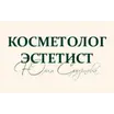 Косметический кабинет Юлии Смирновой