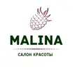 Малина