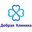 Добрая клиника
