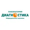 ПрофЛабДиагностика