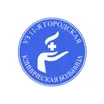 11-я городская клиническая больница