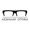 Любимая оптика
