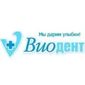 Виодент
