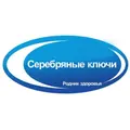 Серебряные ключи