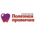 Полезная привычка
