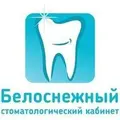 Белоснежный
