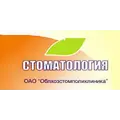 Областная хозрасчетная стоматологическая поликлиника