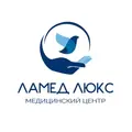 Ламед Люкс