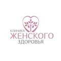 Клиника женского здоровья