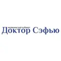 Доктор Сэфью