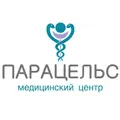 Парацельс