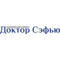 Доктор Сэфью
