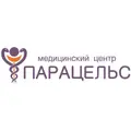 Парацельс