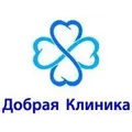 Добрая клиника