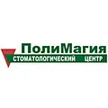 Поли Магия