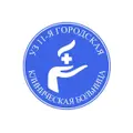 11-я городская клиническая больница