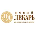 Новый Лекарь