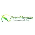 ЛюксМедика
