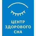 Центр здорового сна