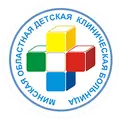 Минская областная детская клиническая больница