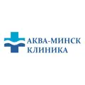 Аква-Минск Клиника
