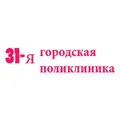 31-я городская поликлиника