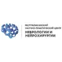 Республиканский научно-практический центр неврологии и нейрохирургии