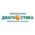 ПрофЛабДиагностика