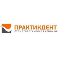 Практикдент