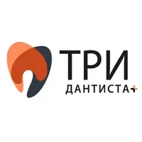 Три Дантиста Плюс