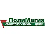 Поли Магия
