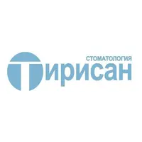 Тирисан