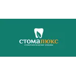Стомалюкс