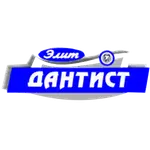 Элит-Дантист