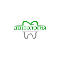 Дентология