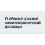 Минский областной клинический центр дерматовенерологии и косметологии