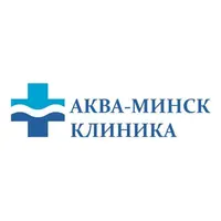 Аква-Минск Клиника