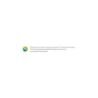 Республиканский реабилитационный центр для детей-инвалидов