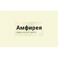 Амфирея