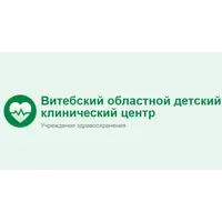 Витебский областной детский клинический центр